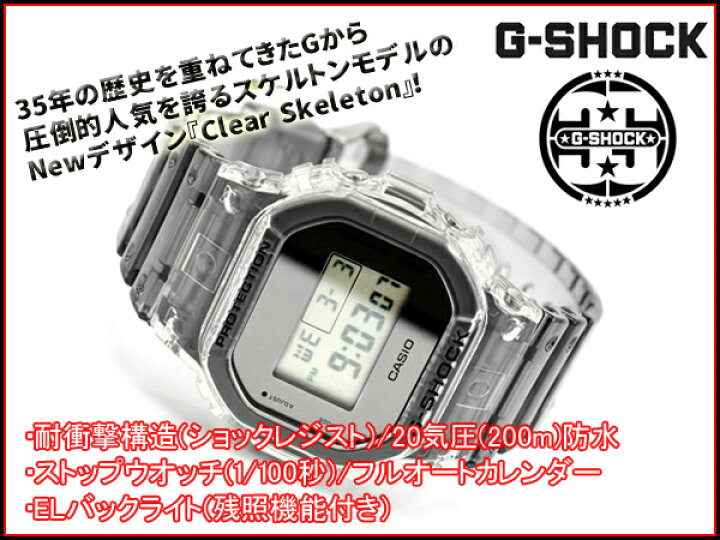 楽天市場】G-SHOCK Gショック 限定モデル クリアスケルトン 逆輸入海外 