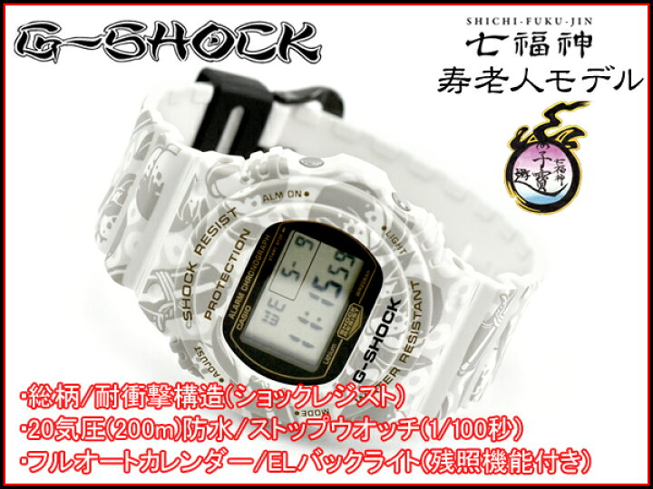 楽天市場】G-SHOCK Gショック ジーショック 限定 七福神モデル 寿老人  