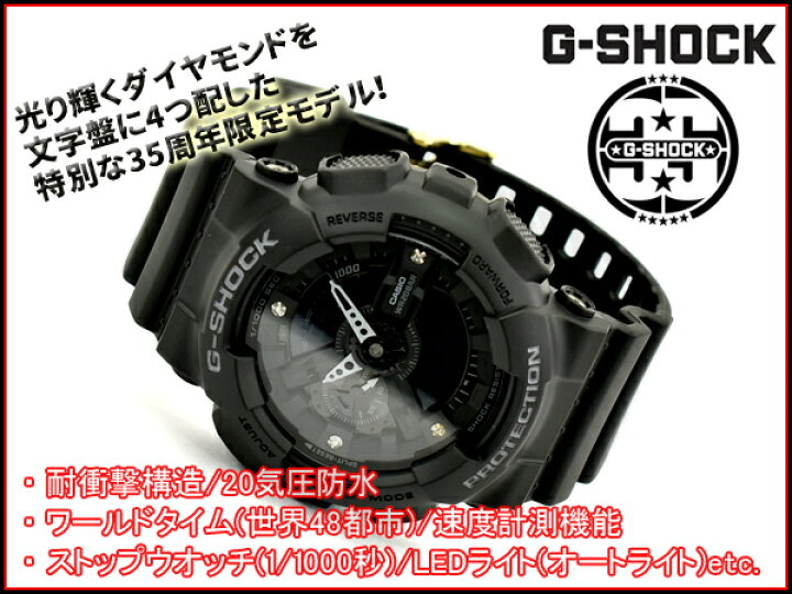 楽天市場】G-SHOCK Gショック ジーショック 35周年限定 ダイヤモンド 