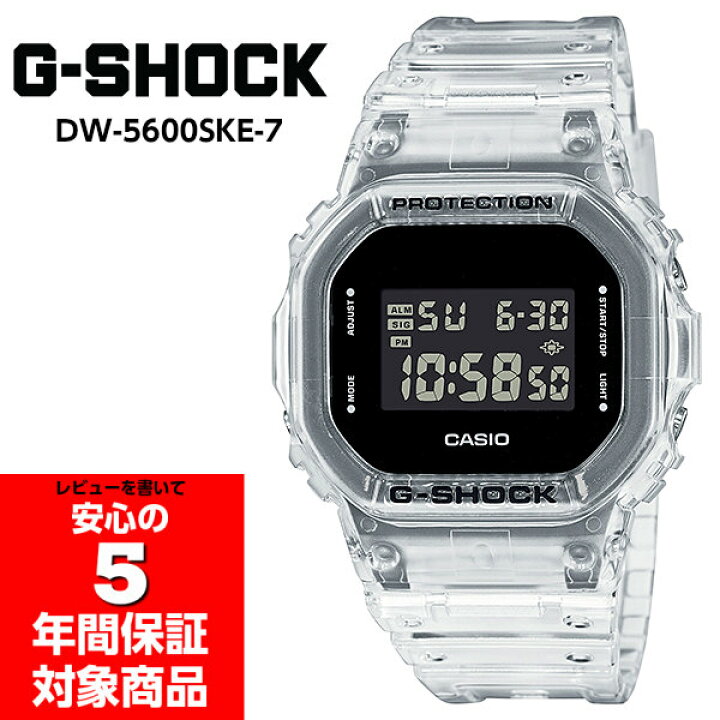 楽天市場 G Shock Dw 5600ske 7 Gショック ジーショック メンズウォッチ デジタル 腕時計 クリア スケルトン Casio カシオ 逆輸入海外モデル G専門店 G Supply ジーサプライ
