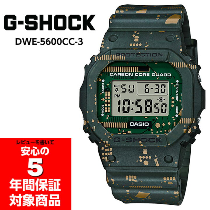楽天市場】【1/9〜1/16 10%OFFクーポン配布中】G-SHOCK DWE-5600CC-3 