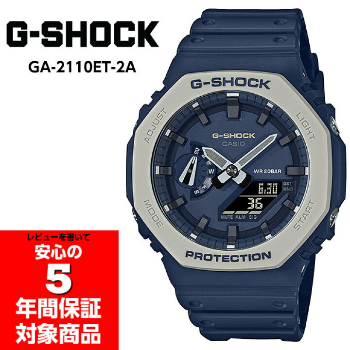 楽天市場】G-SHOCK GA-2110ET-2A ネイビー アーストーンカラー メンズ 