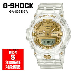 G-SHOCK 35周年限定モデル アナデジ メンズ 腕時計 スケルトン ゴールド 海外モデル GA-835E-7A