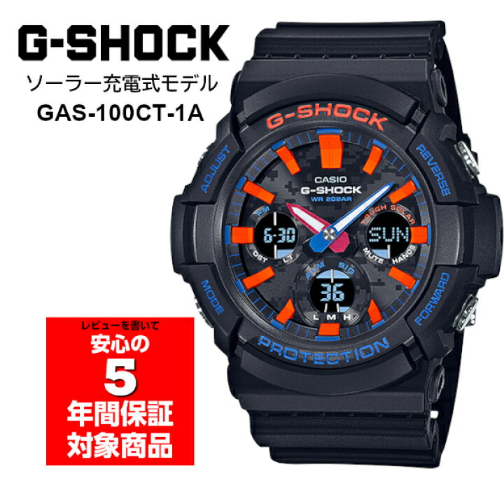 楽天市場】G-SHOCK GAS-100CT-1A タフソーラー アナデジ メンズ 腕時計 