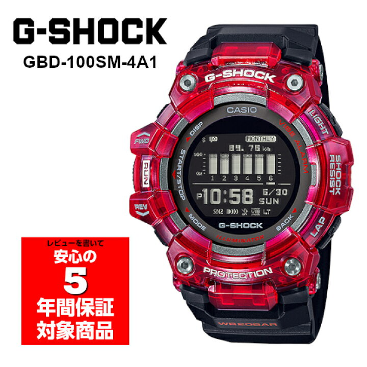 楽天市場】G-SHOCK GBD-100SM-4A1 G-SQUAD スマホ連動 デジタル メンズ 