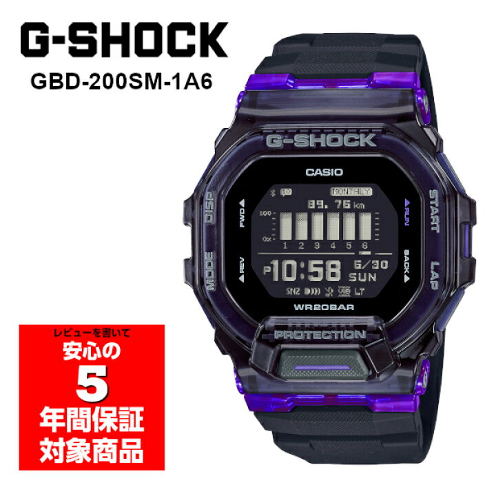 楽天市場】G-SHOCK GBD-200SM-1A6 G-SQUAD ジースクワッド スケルトン  
