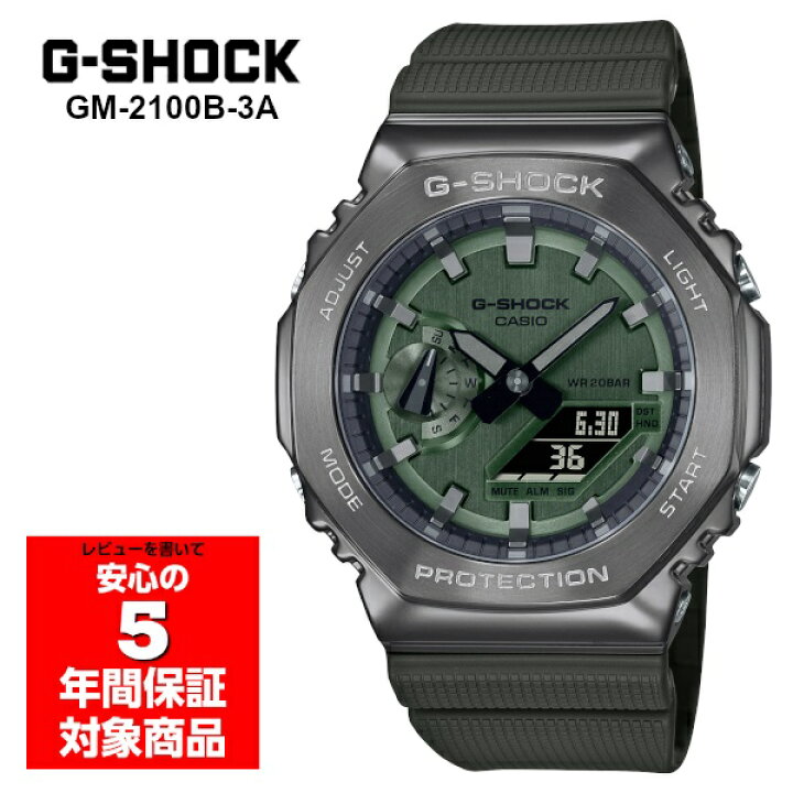 楽天市場】G-SHOCK GM-2100B-3A メンズ 腕時計 アナデジ グリーン 