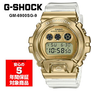 【エントリーでポイント10倍&10%OFFクーポン配布中 10/24〜10/27】 G-SHOCK GM-6900SG-9 デジタル メンズ 腕時計 スケルトン ゴールド DW-6900ベース 三つ目 Gショック ジーショック CASIO カシオ 逆輸入海