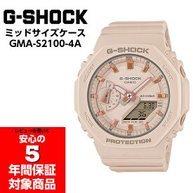 G-SHOCK GMA-S2100-4A カシオーク ミッドサイズ ユニセックス アナデジ 腕時計 ピンクベージュ Gショック ジーショック CASIO カシオ 逆輸入海外モデル