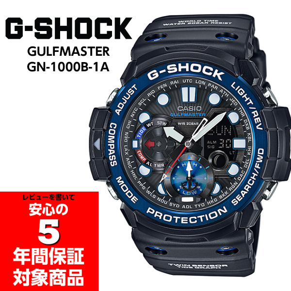 G-SHOCK GN-1000B-1A GULFMASTER Gショック ジーショック ガルフマスター メンズウォッチ アナデジ 腕時計 ブルー  ブラック CASIO カシオ 逆輸入海外モデル | G専門店 G-SUPPLY（ジーサプライ）