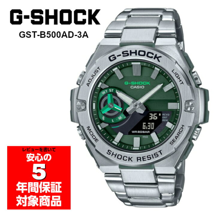 楽天市場】G-SHOCK GST-B500AD-3A G-STEEL タフソーラー スマホ連動 