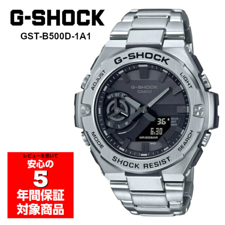 楽天市場】G-SHOCK GST-B500D-1A1 G-STEEL タフソーラー スマホ連動 