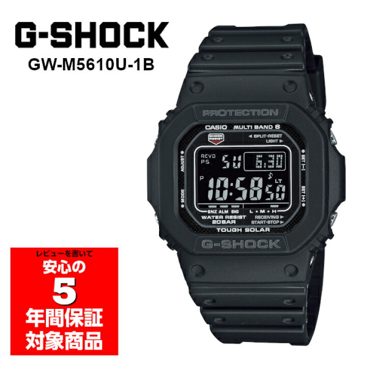 楽天市場】G-SHOCK GW-M5610U-1B 電波ソーラー オールブラック 