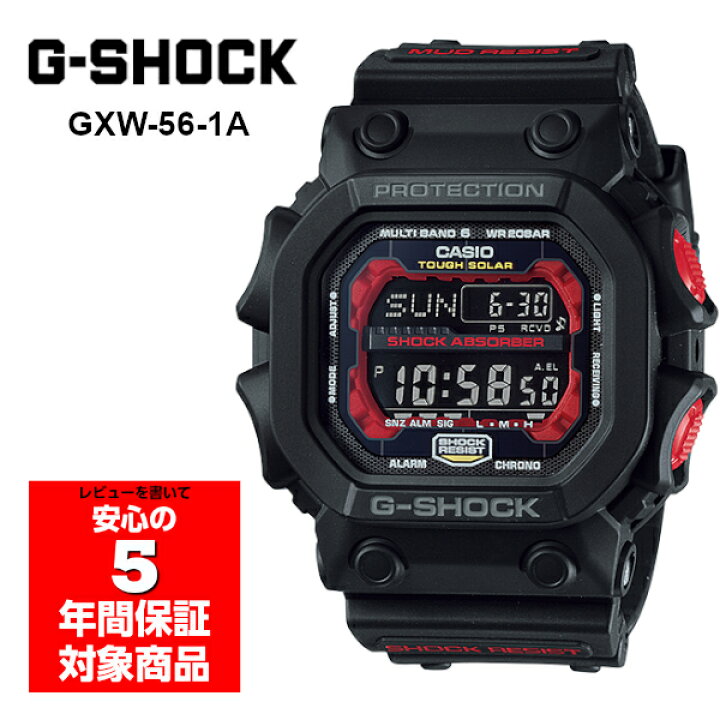 楽天市場】G-SHOCK GXW-56-1A 電波ソーラー デジタル メンズ 腕時計 