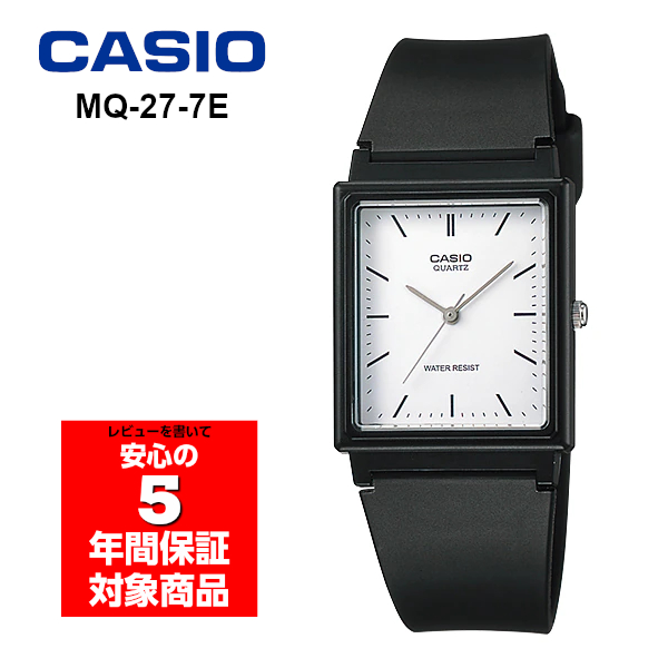 [ネコポス送料無料]CASIO MQ-27-7E チプカシ スタンダード スクエア型 メンズ レディース ユニセックス アナログ 腕時計 逆輸入海外モデル