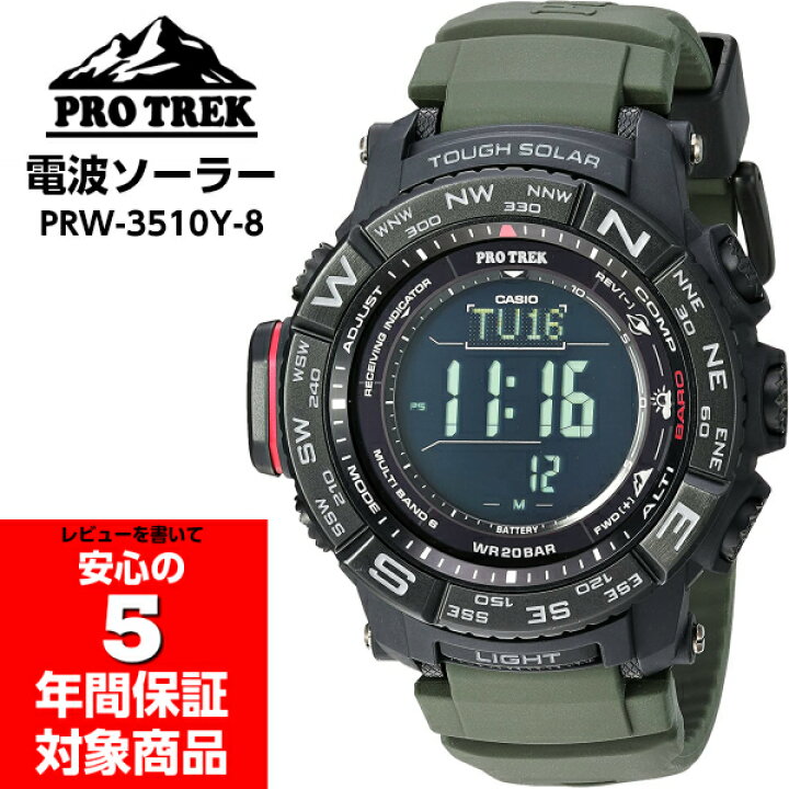 楽天市場】PROTREK プロトレック PRW-3510Y-8 MULTI FIELD LINE マルチ 