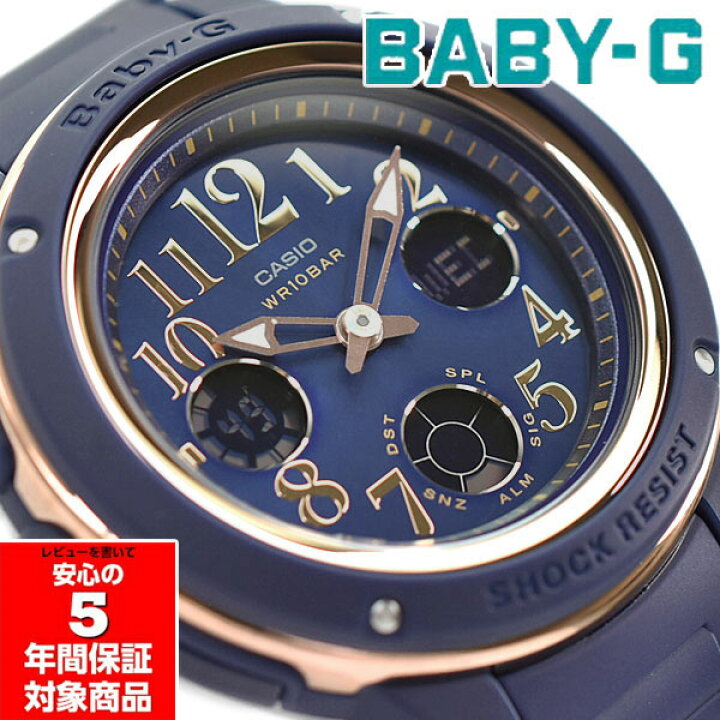 楽天市場】BABY-G ベビーG ベビージー カシオ CASIO アナデジ 腕時計 