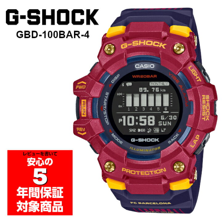 楽天市場】G-SHOCK GBD-100BAR-4 G-SQUAD スマホ連動 バルセロナコラボ  