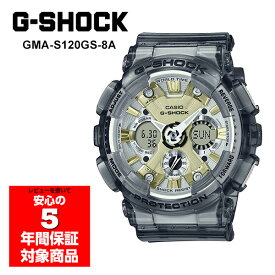 G-SHOCK GMA-S120GS-1A 腕時計 レディース メンズ ユニセックス S Series アナデジ グレー スケルトン Gショック ジーショック カシオ 逆輸入海外モデル