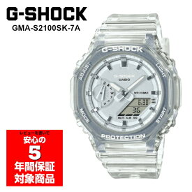 G-SHOCK GMA-S2100SK-7A 腕時計 レディース メンズ ユニセックス アナデジ デジアナ スケルトン ホワイト クリア Gショック ジーショック 逆輸入海外モデル