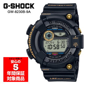 G-SHOCK GW-8230B-9A FROGMAN 30周年モデル 腕時計 メンズ デジタル ダイバーズ フロッグマン Gショック ジーショック カシオ 逆輸入海外モデル