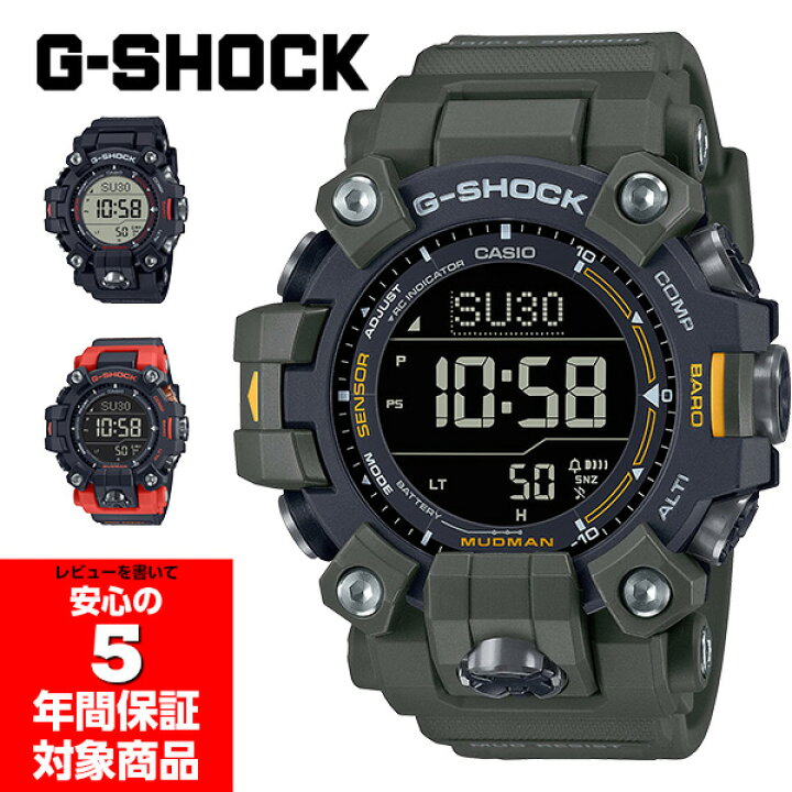 楽天市場】【10％OFFクーポン配布中 23日20時〜27日】G-SHOCK MUDMAN 