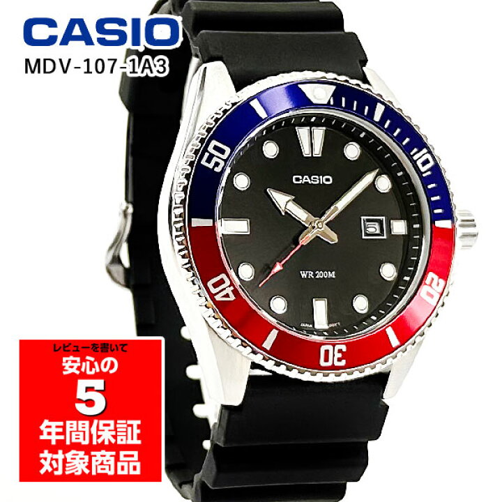 楽天市場】CASIO MDV-107-1A3 DURO ダイバーズ 腕時計 メンズ アナログ 