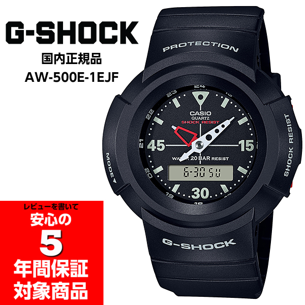 楽天市場】G-SHOCK AW-500E-1EJF AW-500復刻 Gショック ジーショック 