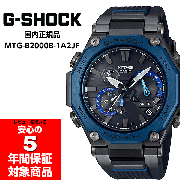G-SHOCK MT-G MTG-B2000B-1A2JF Gショック ジーショック 電波ソーラー メンズウォッチ アナログ 腕時計 ブルー ブラック  CASIO カシオ 国内正規品 | G専門店 G-SUPPLY（ジーサプライ）
