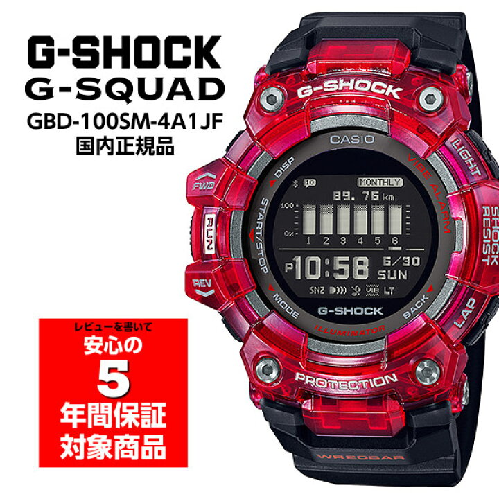 楽天市場】G-SHOCK G-SQUAD GBD-100SM-4A1JF モバイルリンク 歩数計 
