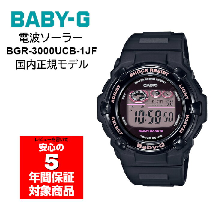 楽天市場】BABY-G BGR-3000UCB-1JF 電波ソーラー デジタル レディース 