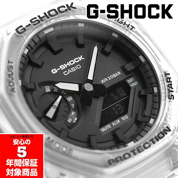 G-SHOCK GA-2100SKE-7A カシオーク Gショック ジーショック メンズウォッチ アナデジ 腕時計 クリア スケルトン CASIO  カシオ 逆輸入海外モデル | G専門店 G-SUPPLY（ジーサプライ）