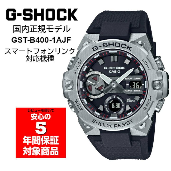 楽天市場】【10%OFFクーポン配布中 3/18〜3/21】 G-SHOCK GST-B400 