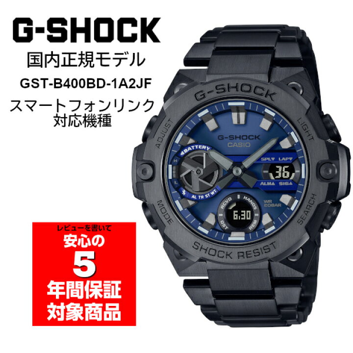 楽天市場】G-SHOCK GST-B400BD-1A2JF G-STEEL アナデジ メンズ 腕時計  