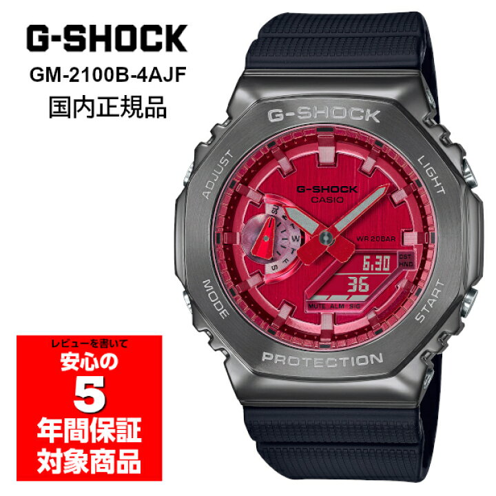 楽天市場】G-SHOCK GM-2100B-4AJF メンズ 腕時計 アナデジ レッド 