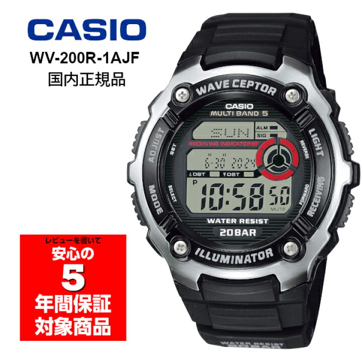 楽天市場 Casio Wv 0r 1ajf ユニセックス 腕時計 デジタル 電波時計 ブラック 国内正規品 G専門店 G Supply ジーサプライ