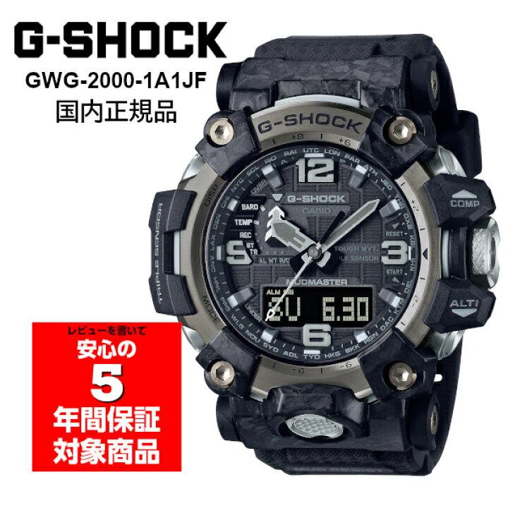 楽天市場】G-SHOCK GWG-2000-1A1JF MUDMASTER マッドマスター G 