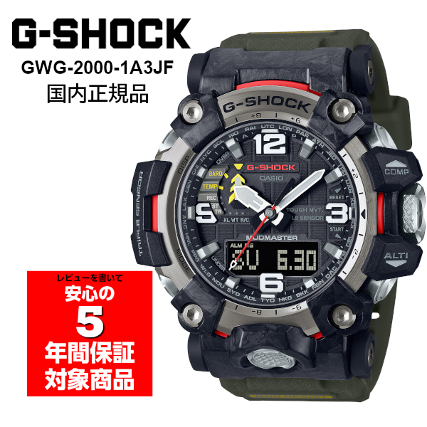 ☆新品G-SHOCK GWG-2000-1A3JF | angeloawards.com