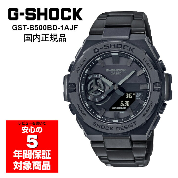 煩悩と【GST-B500BD-1AJF】自己肯定 | 欲しいっなかいしうブログ 