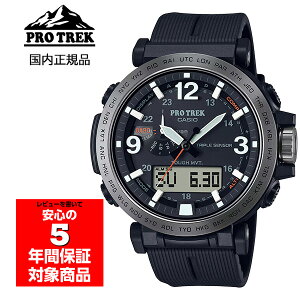 CASIO PRO TREK PRW-6611Y-1JF 電波ソーラー アナデジ メンズ 腕時計 カシオ プロトレック 国内正規品