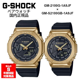 G-SHOCK ペアウォッチ GM-2100G-1A9JF GM-S2100GB-1AJF メンズ レディース 腕時計 ブラック ゴールド Gショック ジーショック カシオ 国内正規品