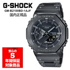 【最大2000円OFFクーポン 4/24 20:00～4/27 9:59】G-SHOCK GM-B2100BD-1AJF ソーラー スマホ連動 フルメタル メンズ腕時計 オールブラック Gショック ジーショック 国内正規品