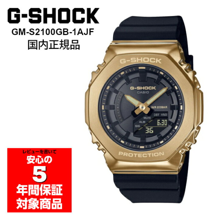 楽天市場】G-SHOCK GM-S2100GB-1AJF 腕時計 レディース メンズ ユニ 