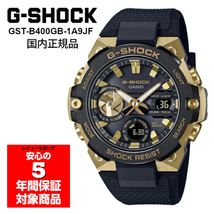 楽天市場】G-SHOCK G-STEEL GST-B400GB-1A9JF ソーラー 腕時計 メンズ 