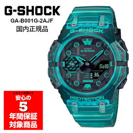 G-SHOCK GA-B001G-2AJF 腕時計 メンズ スマホ連動 アナデジ デジアナ ブルー スケルトン Gショック ジーショック カシオ 国内正規品