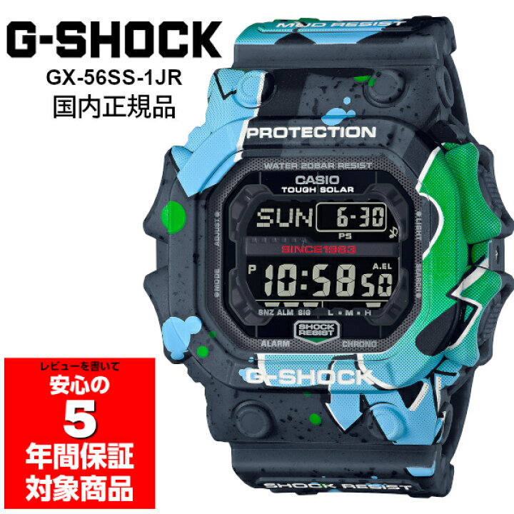 楽天市場】G-SHOCK GX-56SS-1JR Street Spiritシリーズ 腕時計 メンズ 