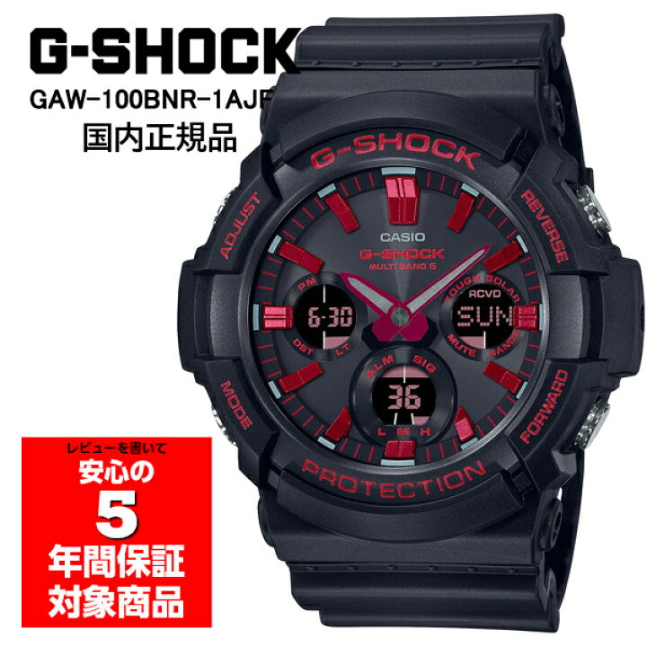 楽天市場】G-SHOCK GAW-100BNR-1AJF IGNITE RED 電波ソーラー 腕時計  