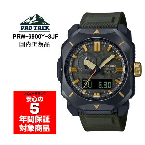 PRO TREK PRW-6900Y-3JF 電波ソーラー トリプルセンサー搭載 アナデジ メンズ腕時計 カーキ カシオ プロトレック 国内正規品