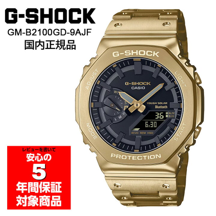 楽天市場】G-SHOCK GM-B2100GD-9AJF 腕時計 メンズ アナログ デジタル 