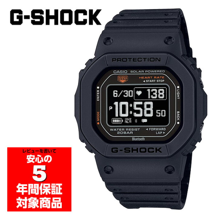 楽天市場】G-SHOCK DW-H5600-1JR 腕時計 メンズ ソーラー スマホ連動 